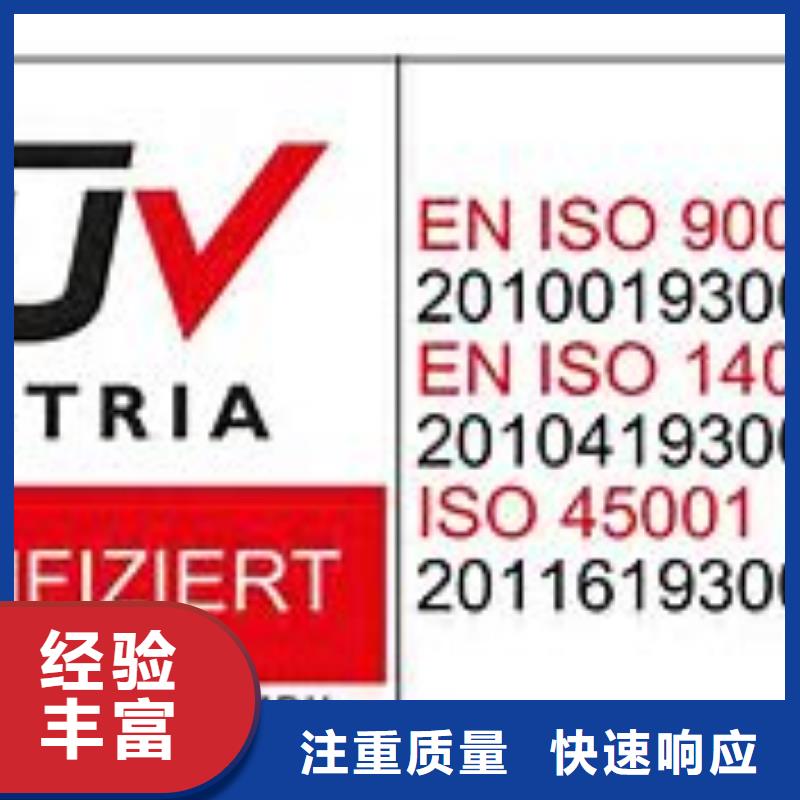 ISO45001认证-【ISO13485认证】效果满意为止