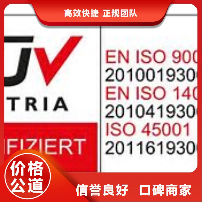 ISO45001认证HACCP认证价格公道