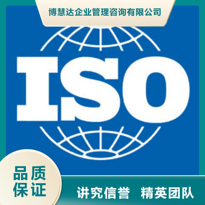 优选[博慧达]ISO45001认证,知识产权认证/GB29490价格低于同行
