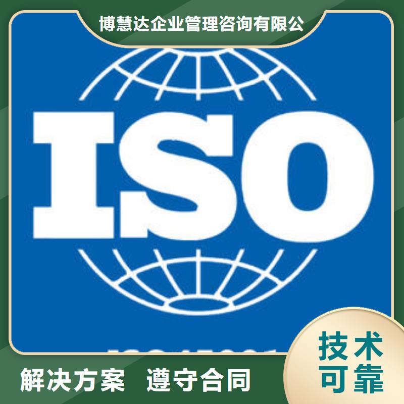 ISO45001认证知识产权认证/GB29490专业公司