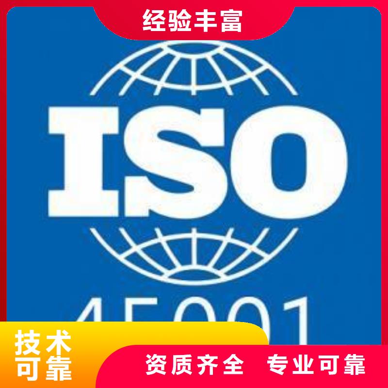 【ISO45001认证】ISO14000\ESD防静电认证讲究信誉