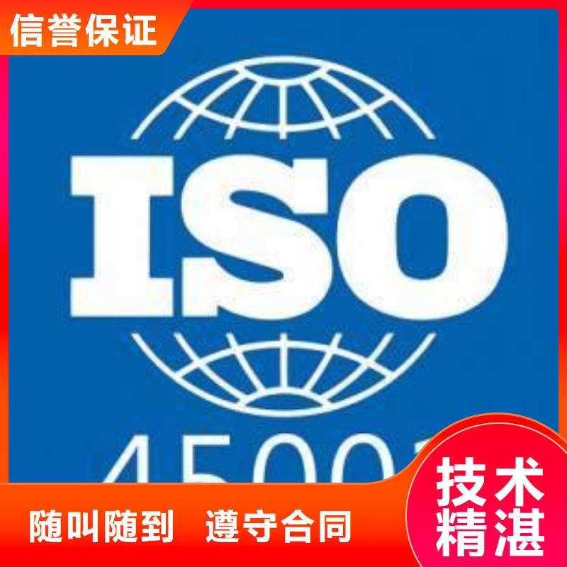 ISO45001认证知识产权认证/GB29490专业公司