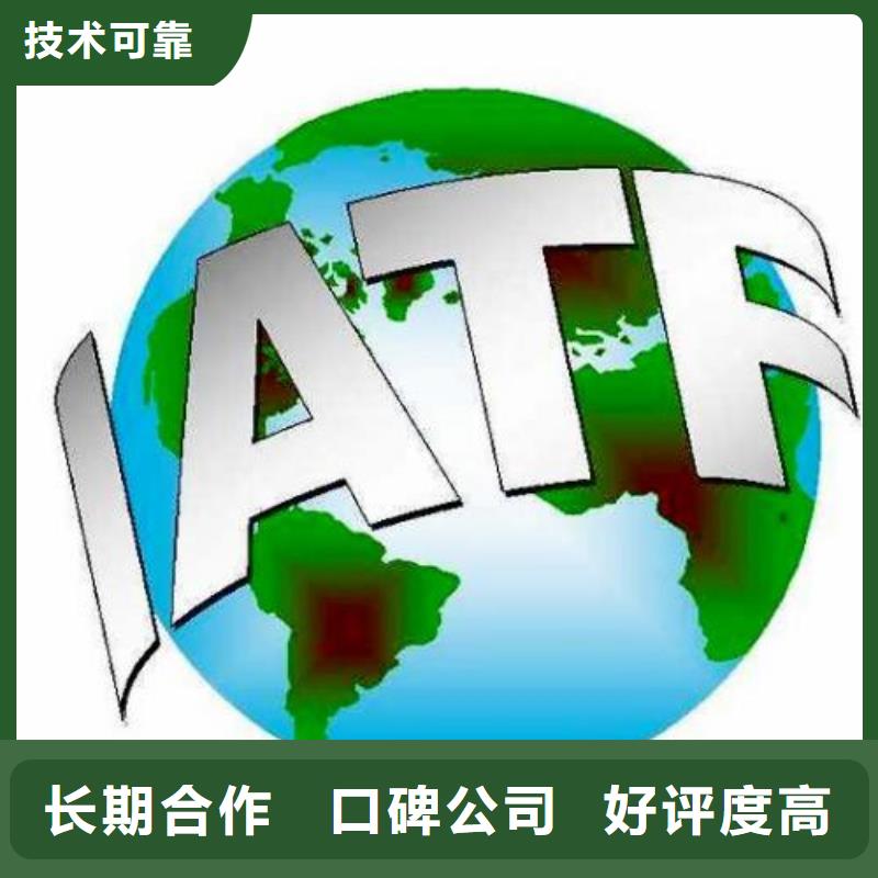 【IATF16949认证】HACCP认证品质卓越