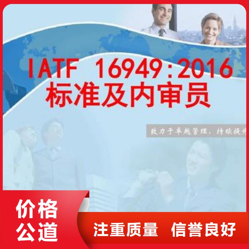 IATF16949认证ISO13485认证好评度高