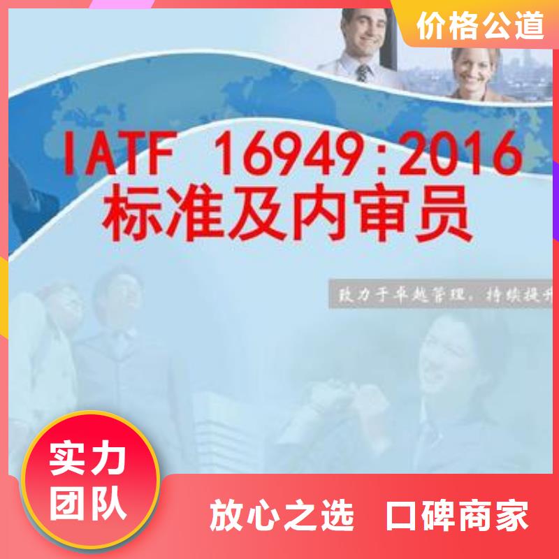 【IATF16949认证】_AS9100认证从业经验丰富