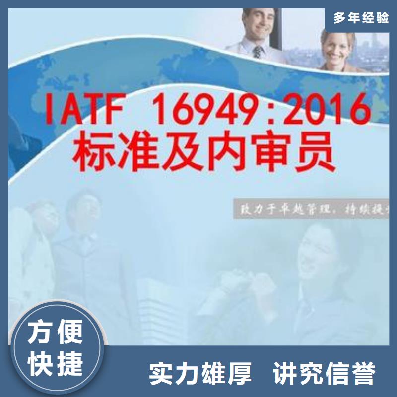 IATF16949认证AS9100认证技术可靠