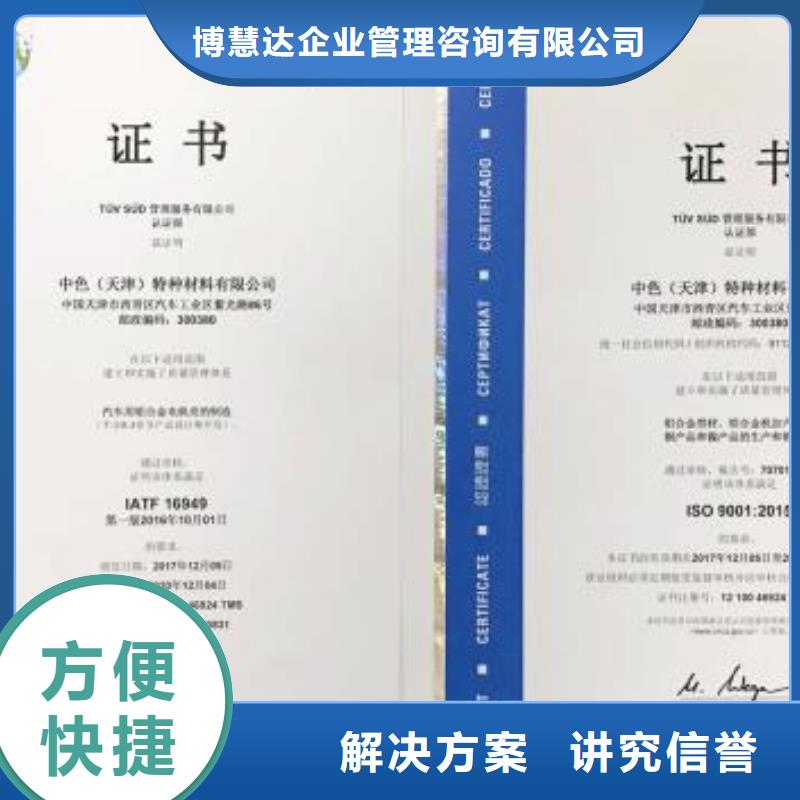 IATF16949认证-GJB9001C认证正规公司