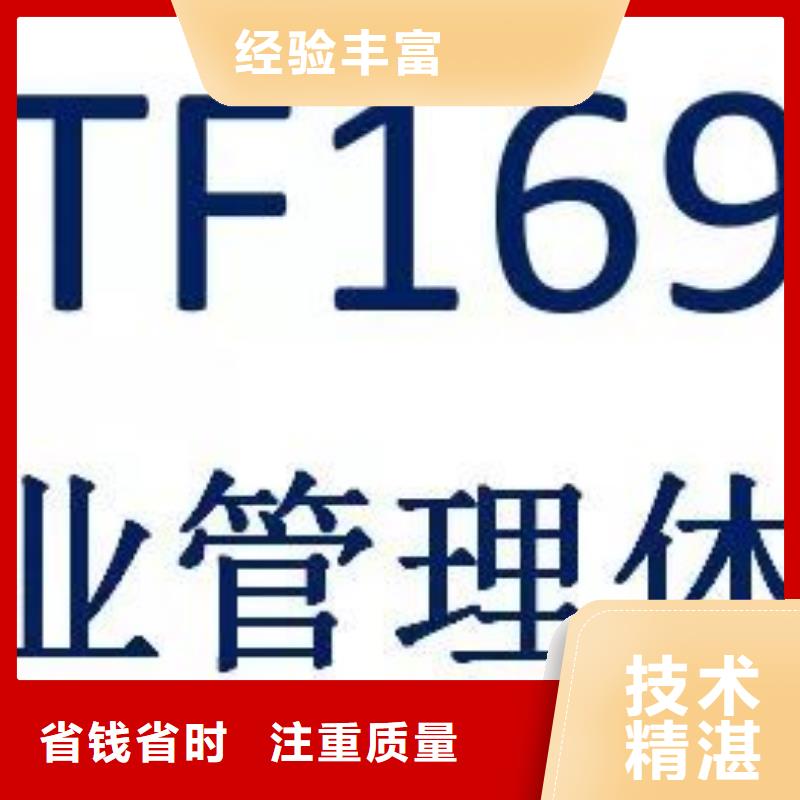 IATF16949认证一站式服务