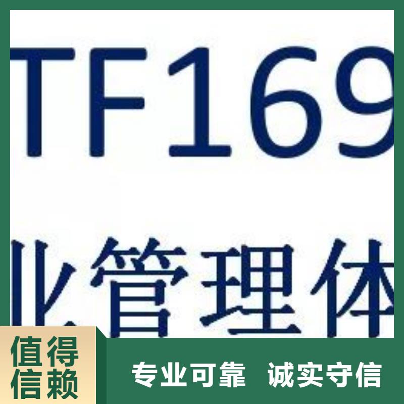 IATF16949认证ISO14000\ESD防静电认证实力强有保证