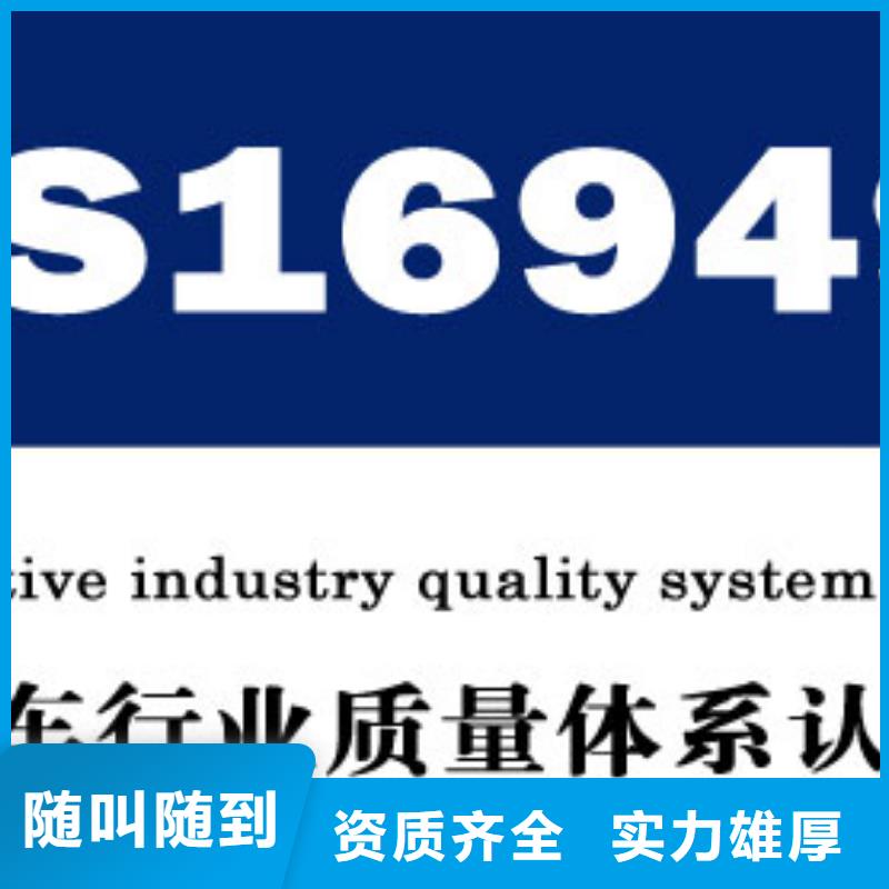 【IATF16949认证】ISO13485认证知名公司