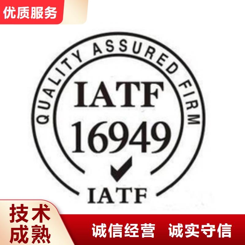 【IATF16949认证】ISO13485认证知名公司