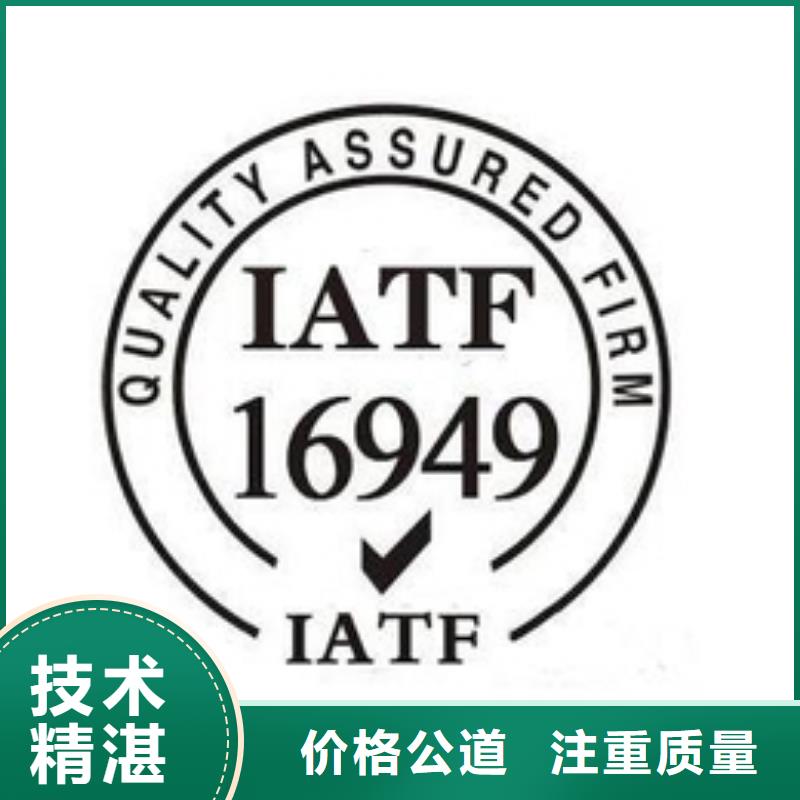 IATF16949认证ISO13485认证好评度高