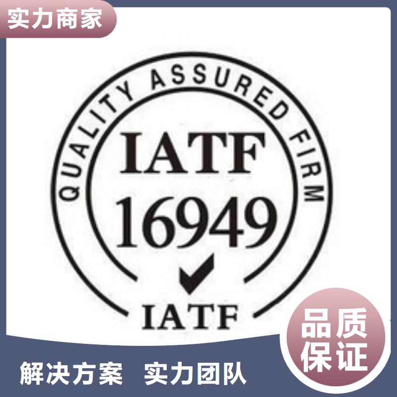 IATF16949认证-HACCP认证解决方案