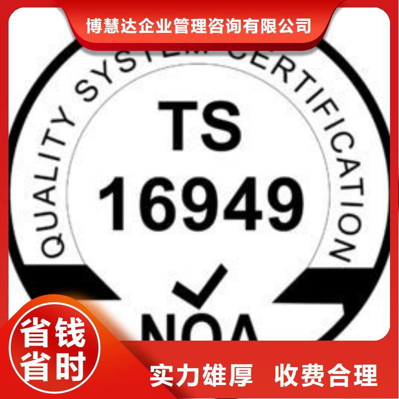 【IATF16949认证】ISO13485认证专业