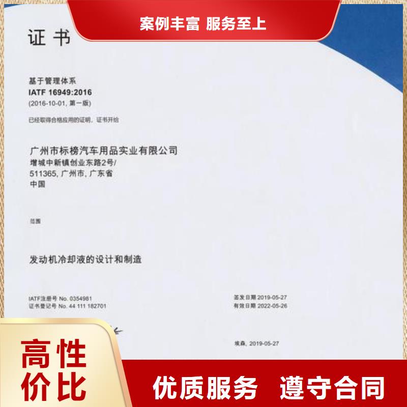 IATF16949认证ISO14000\ESD防静电认证实力强有保证