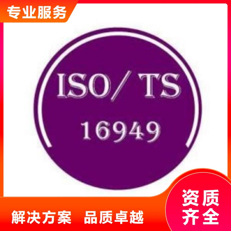 【IATF16949认证GJB9001C认证解决方案】