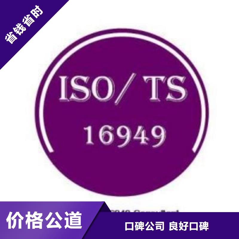 IATF16949认证ISO13485认证价格透明