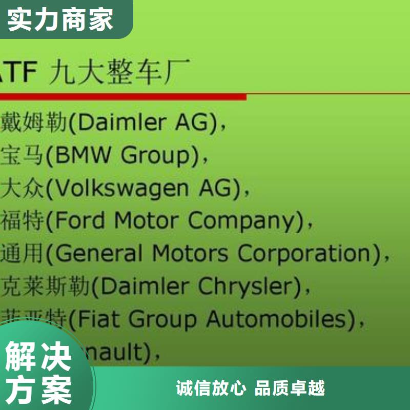 IATF16949认证【AS9100认证】2024专业的团队