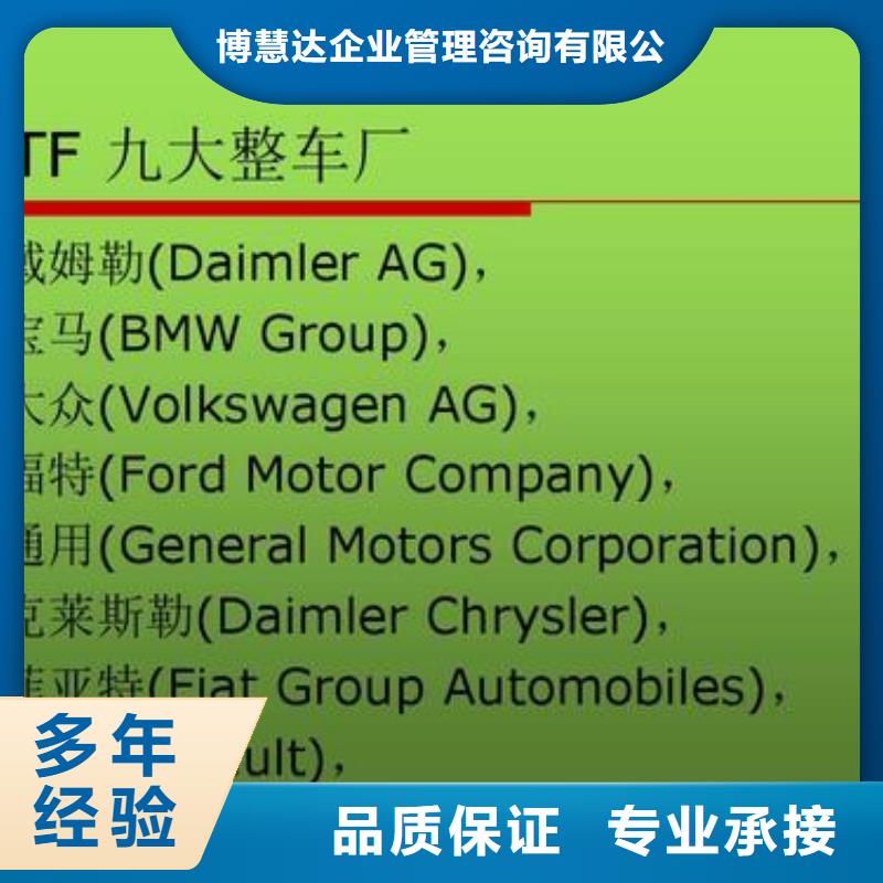 IATF16949认证ISO13485认证优质服务