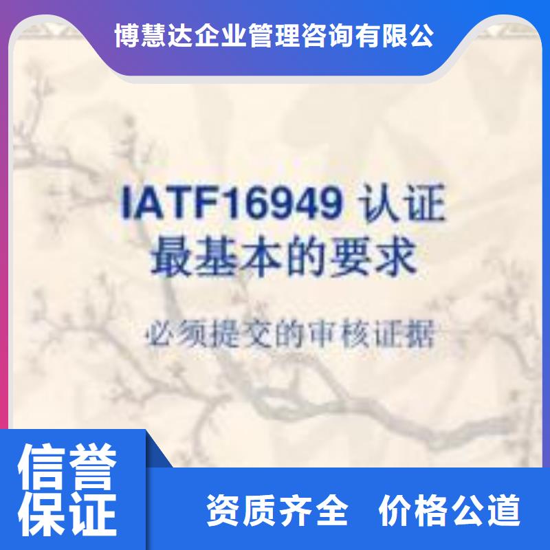 IATF16949认证FSC认证团队