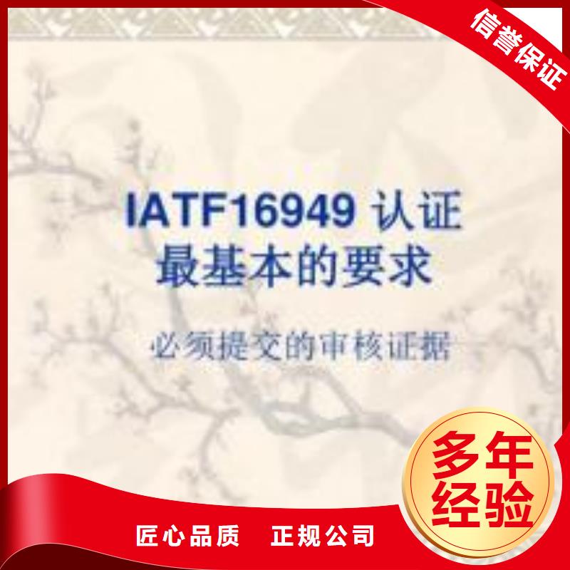 IATF16949认证,FSC认证承接