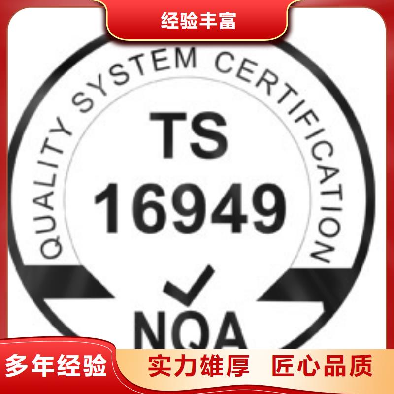 IATF16949认证-AS9100认证先进的技术