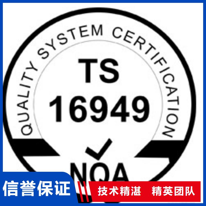 IATF16949认证AS9100认证实力强有保证