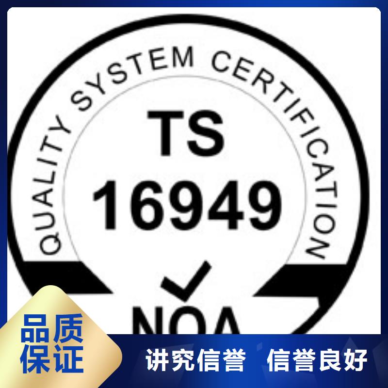 IATF16949认证AS9100认证技术可靠