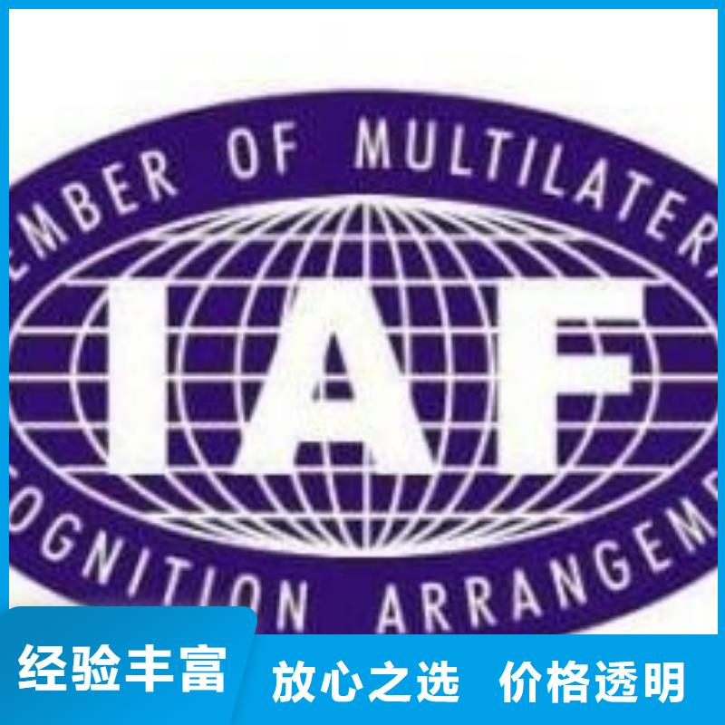 IATF16949认证一站式服务