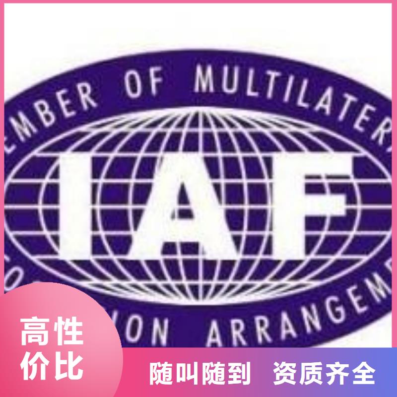 IATF16949认证FSC认证团队