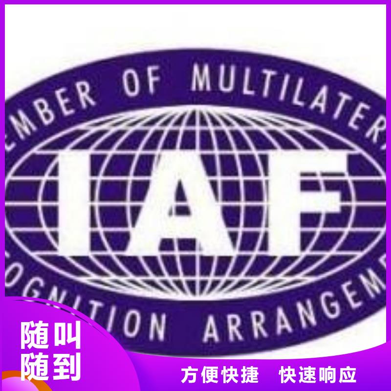 IATF16949认证HACCP认证一站式服务