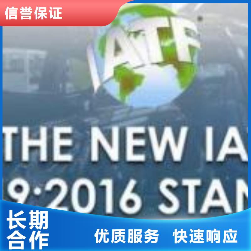 IATF16949认证,FSC认证承接