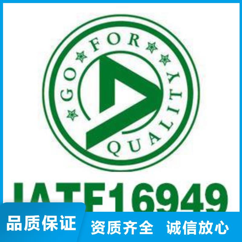 IATF16949认证,ISO9001\ISO9000\ISO14001认证口碑公司