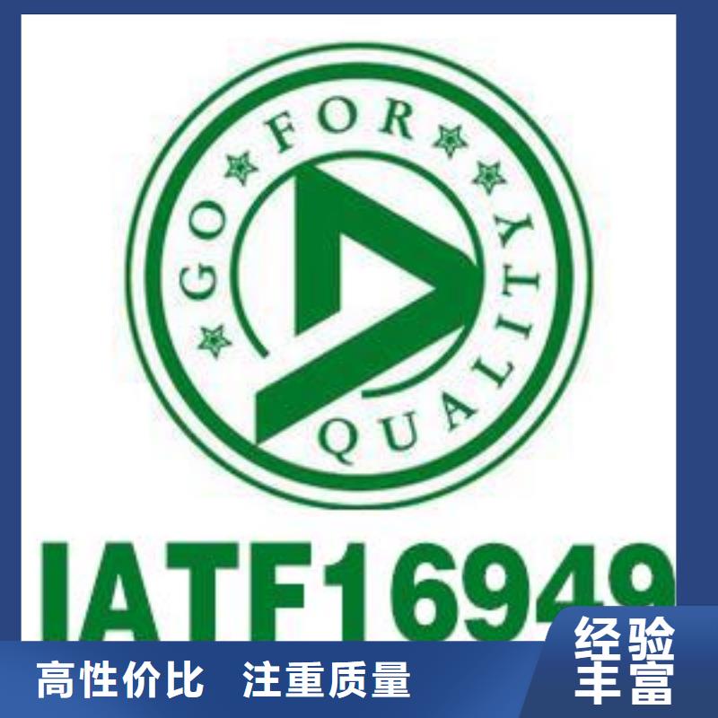 IATF16949认证ISO9001\ISO9000\ISO14001认证良好口碑