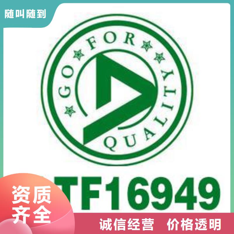 IATF16949认证FSC认证团队