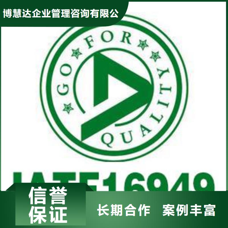 IATF16949认证ISO13485认证优质服务