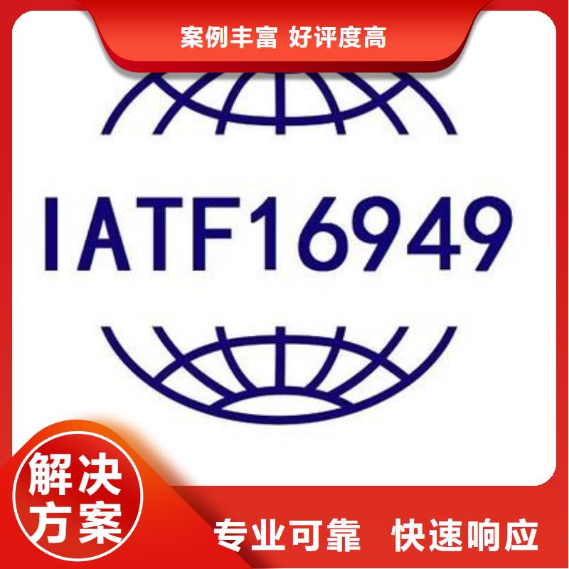 IATF16949认证ISO13485认证优质服务