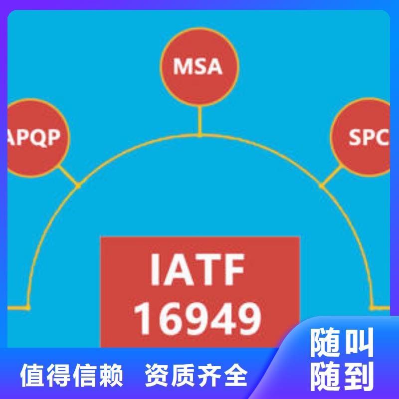 IATF16949认证ISO13485认证优质服务