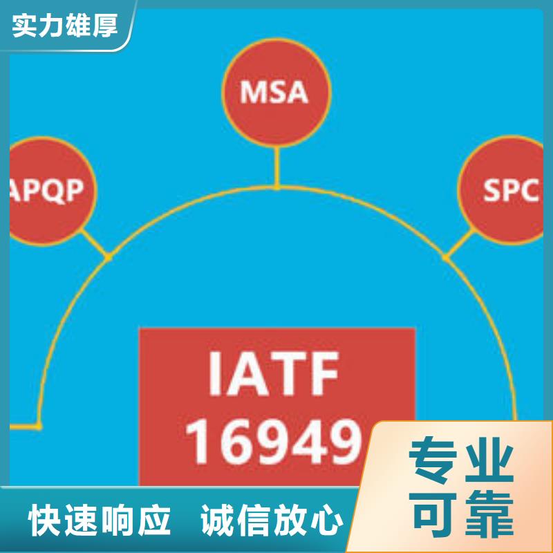 IATF16949认证AS9100认证技术可靠