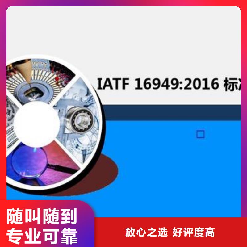 IATF16949认证-GJB9001C认证团队