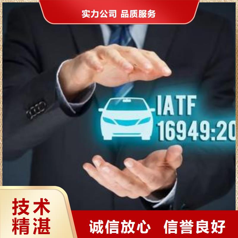 【IATF16949认证GJB9001C认证解决方案】