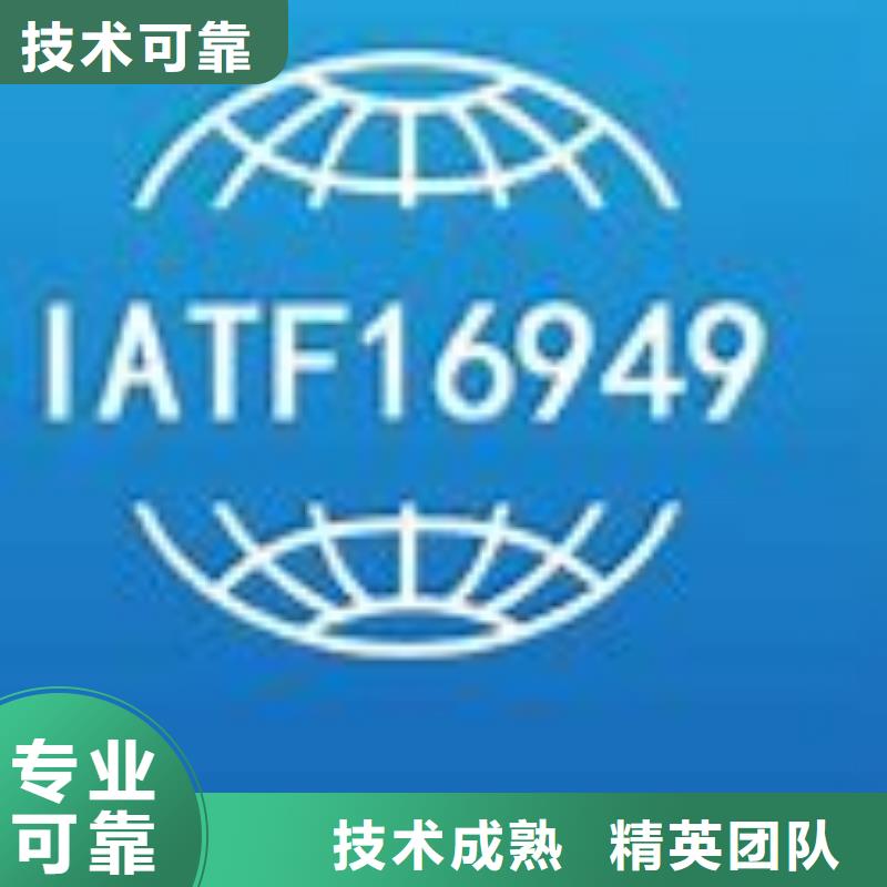 快速响应博慧达IATF16949认证-HACCP认证正规团队-[当地]品牌