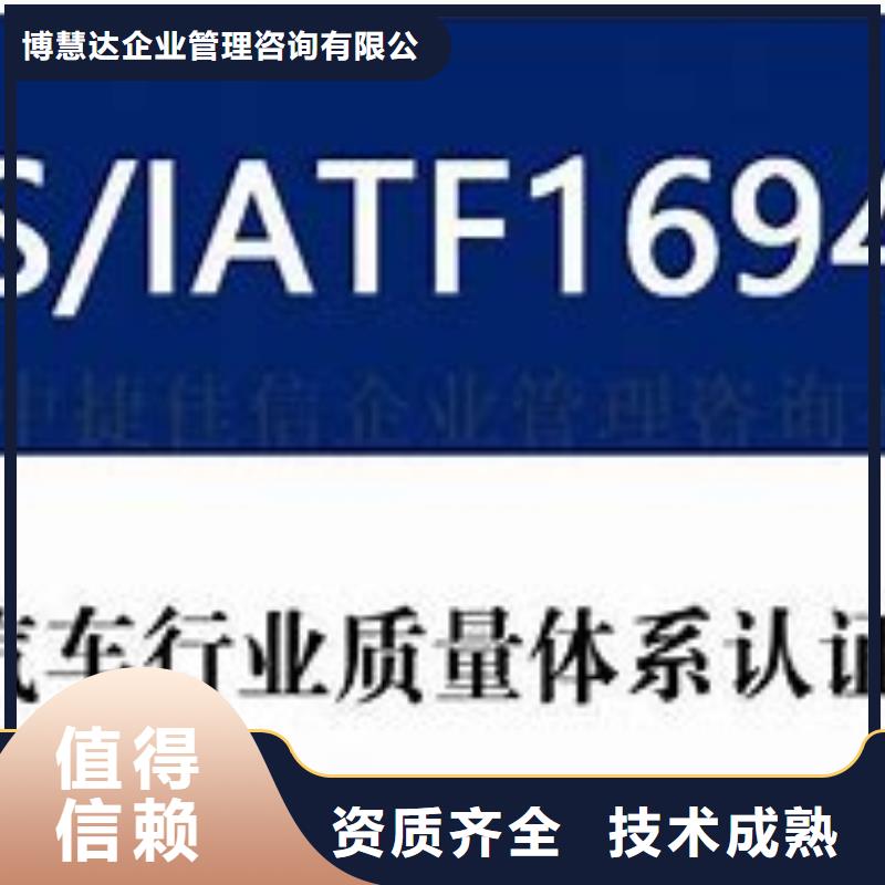 IATF16949认证GJB9001C认证有实力