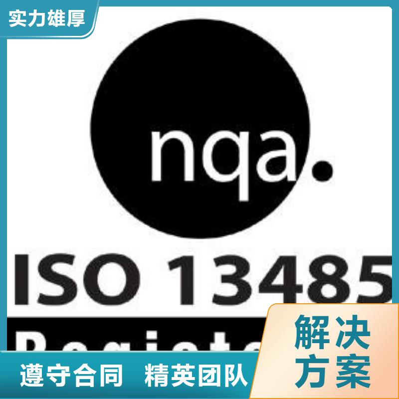 ISO13485认证,FSC认证行业口碑好