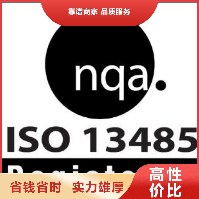 ISO13485认证,【知识产权认证/GB29490】信誉保证