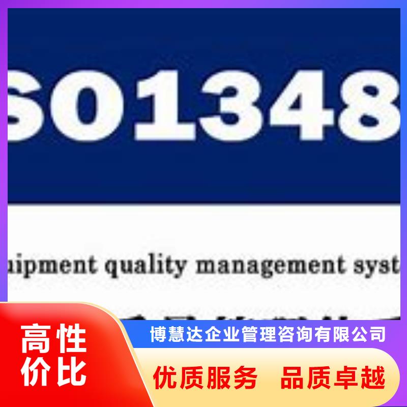 ISO13485认证GJB9001C认证从业经验丰富