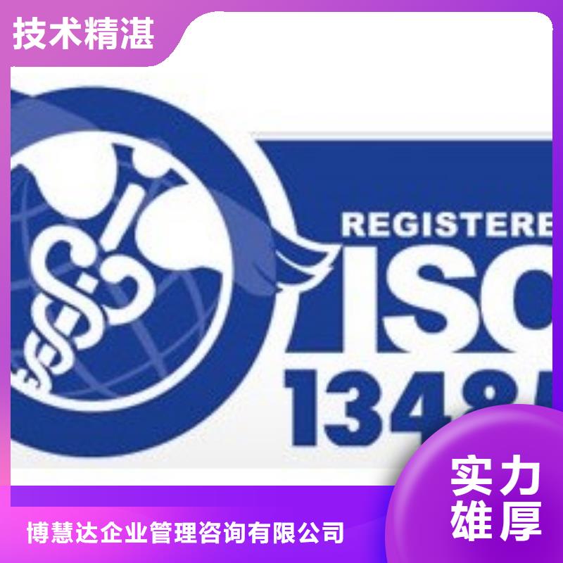 ISO13485认证AS9100认证实力强有保证