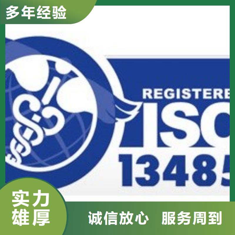 ISO13485认证GJB9001C认证从业经验丰富