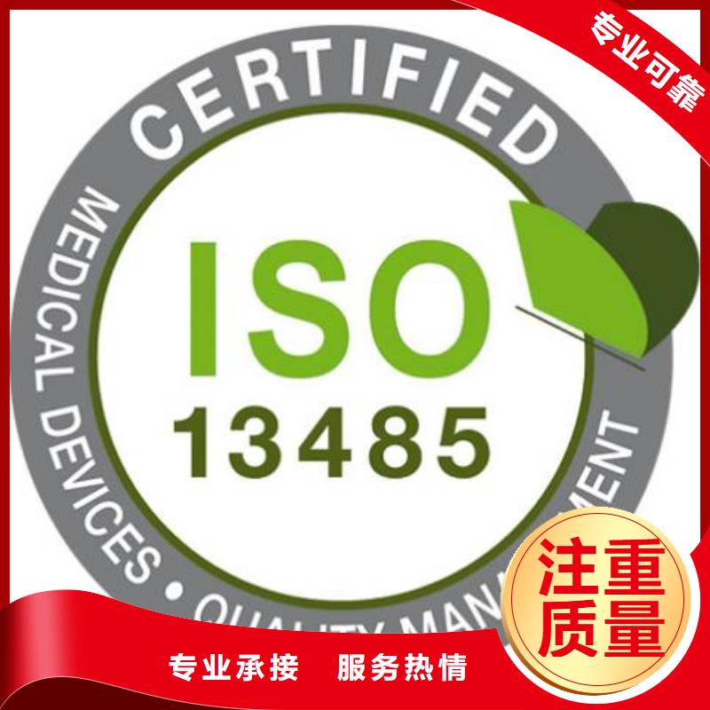 ISO13485认证知识产权认证/GB29490讲究信誉