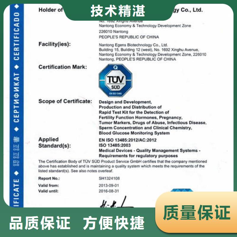 【ISO13485认证承接】